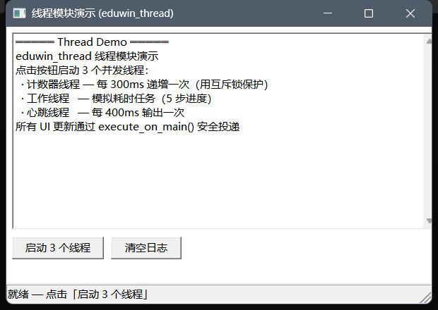 thread_demo